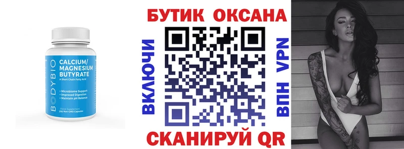 БУТИРАТ GHB  Юхнов 