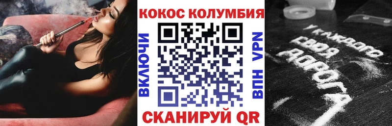 Кокаин Columbia  магазин    Юхнов 