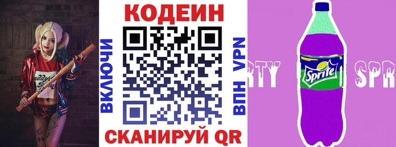 OMG ссылка это состав Юхнов Кодеиновый сироп Lean напиток Lean (лин) купить закладку