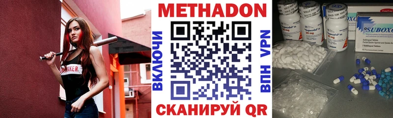 дарнет шоп  Юхнов  Метадон VHQ 